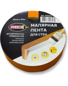 Малярная лента для стен Stmdecor