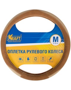 Оплетка Крафт