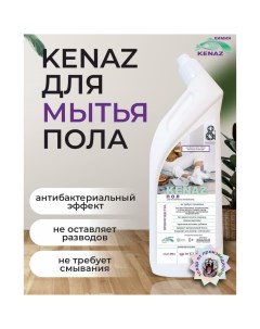 Концентрированное средство для мытья полов Kenaz