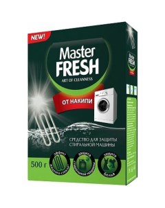 Средство от накипи Master fresh