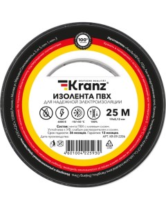 Изолента Kranz