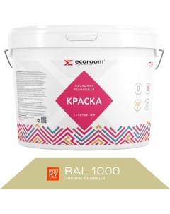 Фасадная резиновая краска Ecoroom