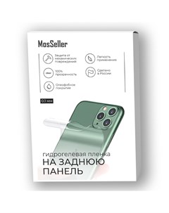 Пленка защитная для задней панели для Motorola Moto G54 Mosseller