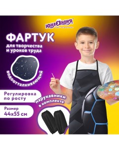 Фартук с нарукавниками Soccer ball 45х54 см 271044 2 шт Юнландия