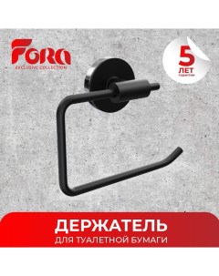 Держатель для туалетной бумаги lord for lord016bl Fora