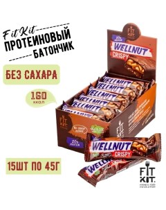 Шоколадный некалорийный батончик WELLNUT CRISPY 45 Грамм х 15 штук без сахара фит кит Fit kit