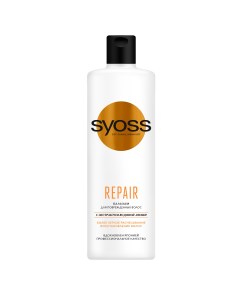 Бальзам для волос Repair восстанавливающий 450 мл Syoss