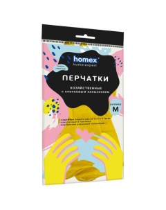 Перчатки хозяйственные с хлопковым напылением Очень Нежные размер M Homex