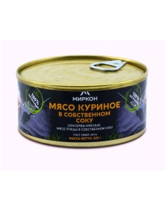 Мясо куриное в собственном соку 325 г Миркон