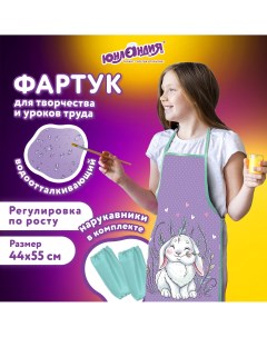 Фартук с нарукавниками 45х54 см Little bunny 271043 Юнландия