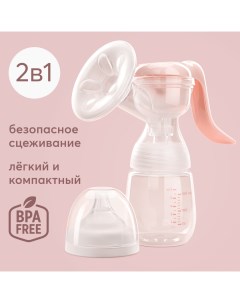 Молокоотсос ручной механический 22006 с бутылочкой и соской розовый Happy baby