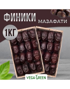 Финики Мазафати 1 кг Иранские Vegagreen