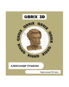 Пазл QBRIX 3D Александр Пушкин 3D Александр Пушкин Qbrix