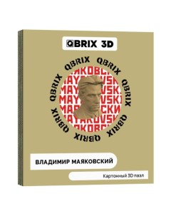 Пазл QBRIX 3D Владимир Маяковский 3D Владимир Маяковский Qbrix