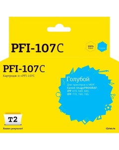 Картридж для струйного принтера T2 IC CPFI 107C IC CPFI 107C