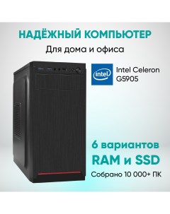 Системный блок Office N1 6 черный Cybercomp