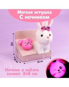 Мягкая игрушка с ночником Зайка Milotoys