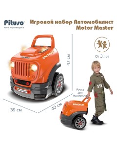 Игровой набор Автомобилист Motor Master Оранжевый 61 эл т Pituso