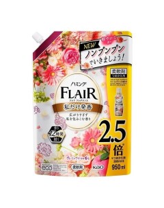 Кондиционер смягчитель для белья KAO Flair Fragrance Charmi Bouquet 950 мл Kao