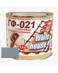 Грунтовка ГФ 021 антикоррозионная серая 2 4 кг White house