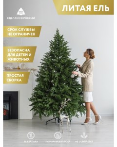 Ель искусственная Берген Люкс 158 505 240 см зеленая Greentrees