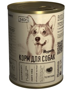 Консервы для собак телятина 9шт по 340г Mypets