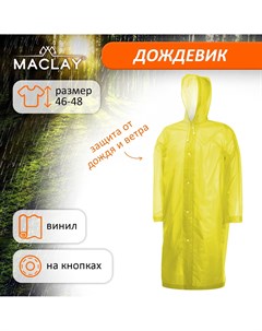 Дождевик плащ р 46 48 цвет желтый Maclay