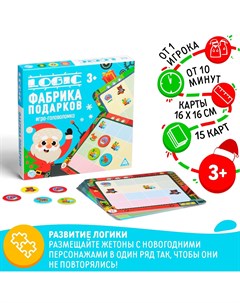 Новогодняя настольная игра головоломка Лас играс