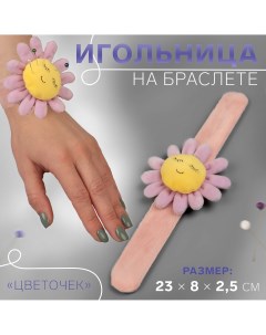 Игольница на браслете Арт узор