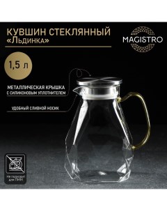 Кувшин Льдинка 1500 мл Magistro