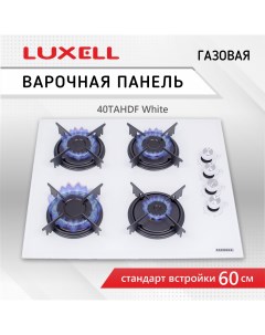 Встраиваемая варочная панель газовая LX 40TAHDF белый Luxell