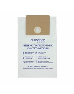 Мешки пылесборники Euroclean синтетические 5 шт для LINDHAUS Euroclean professional