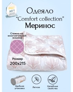 Одеяло Меринос Кашемировое волокно арт 2666 евро 200x215 Артпостель