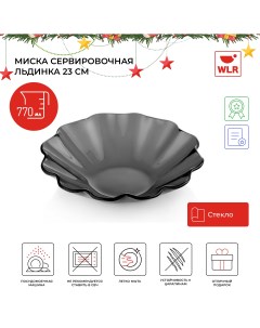 Миска сервировочная Льдинка 770 мл 23 см 22702045 Wlr