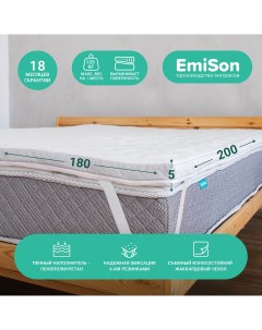 Тонкий матрас Topper 5 180х200 Emison