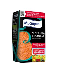 Чечевица Персидская красная колотая 450 г Mistral