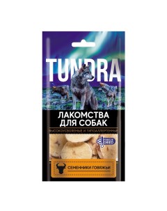 Лакомство для собак Семенники говяжьи 35шт по 40г Tundra