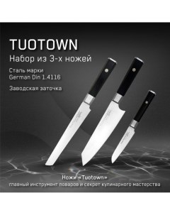 Набор кухонных ножей Earl 3 ножа Шеф нож Универсальный Слайсер Tuotown