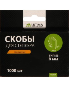 Заостренные скобы для степлера Ultima