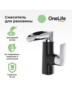 Смеситель для раковины полимерный OL08921b Onelife