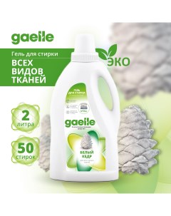 Гель для стирки белья универсальный Белый Кедр 2 л Gaelle