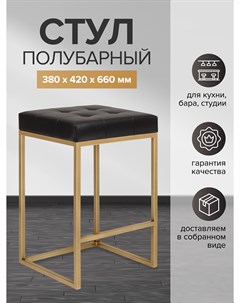 Барный стул SOHO GW SOHO G LEA BLACK Greenween