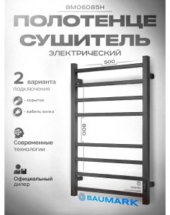 Полотенцесушитель электрический BM06085H Stark 80 50 черный Baumark