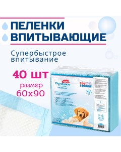 Пеленки для животных ЗОО НЯНЯ Light одноразовые впитывающие 60х90 см 40 штук Зоо няня