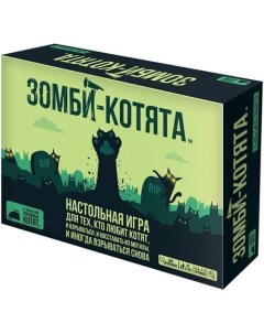 Настольная игра Мир Хобби Взрывные котята Зомби котята Hobby world