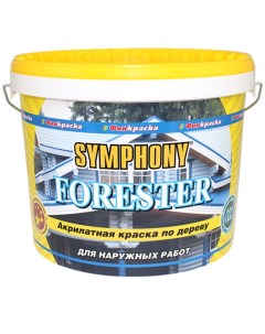 Краска Forester База А 0 9Л Symphony