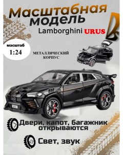 Металлическая машинка масштаб 1 24 Lamborghini Urus масштабная модель Игроника