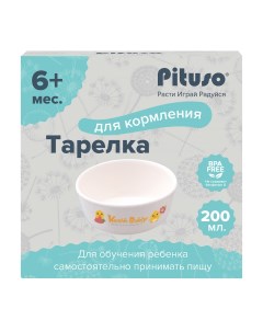 Тарелка детская 200 мл Pituso