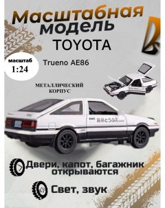 Металлическая машинка масштаб 1 24 Тойота Trueno АЕ86 масштабная модель Игроника