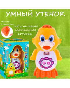 Интерактивная игрушка Утенок Игроника